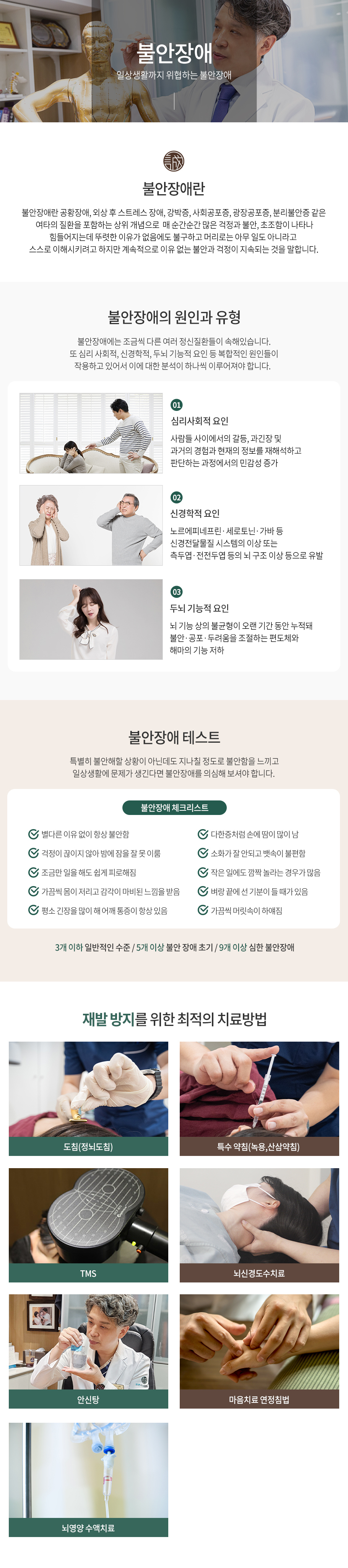 불안장애