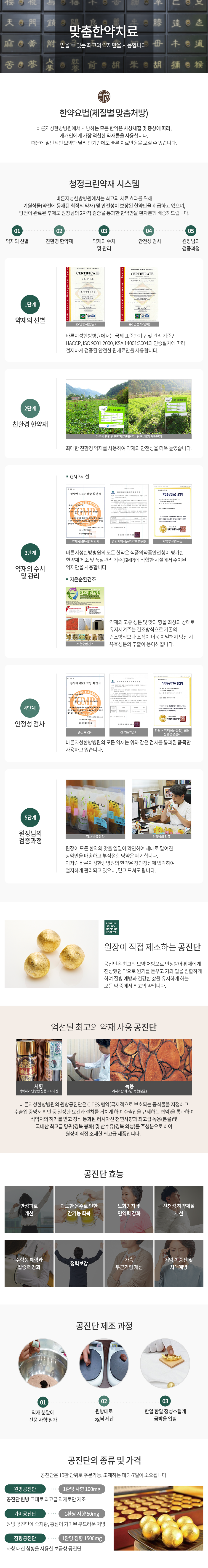 맞춤한약치료