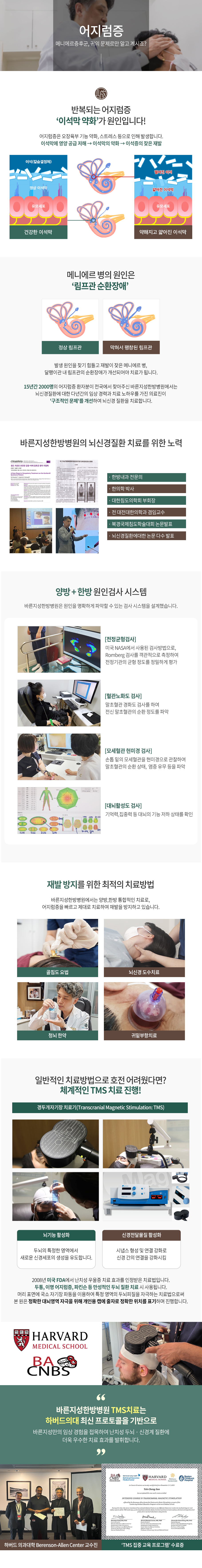 어지럼증