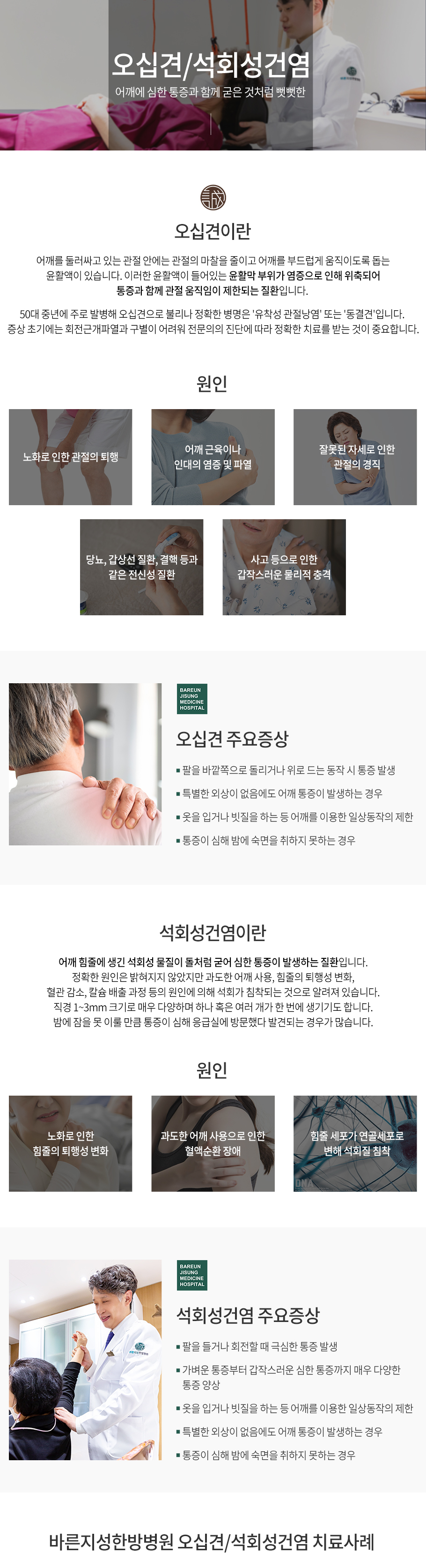 오십견