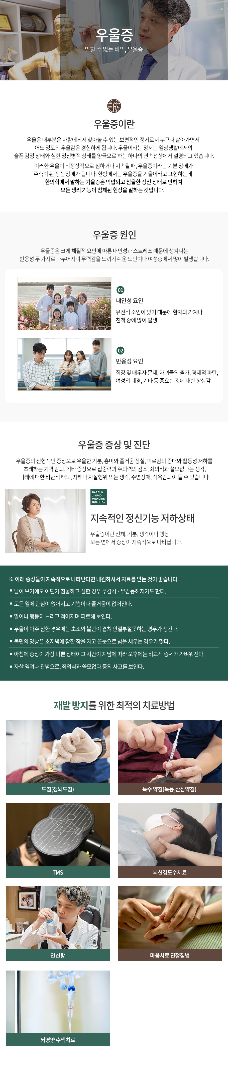 우울증