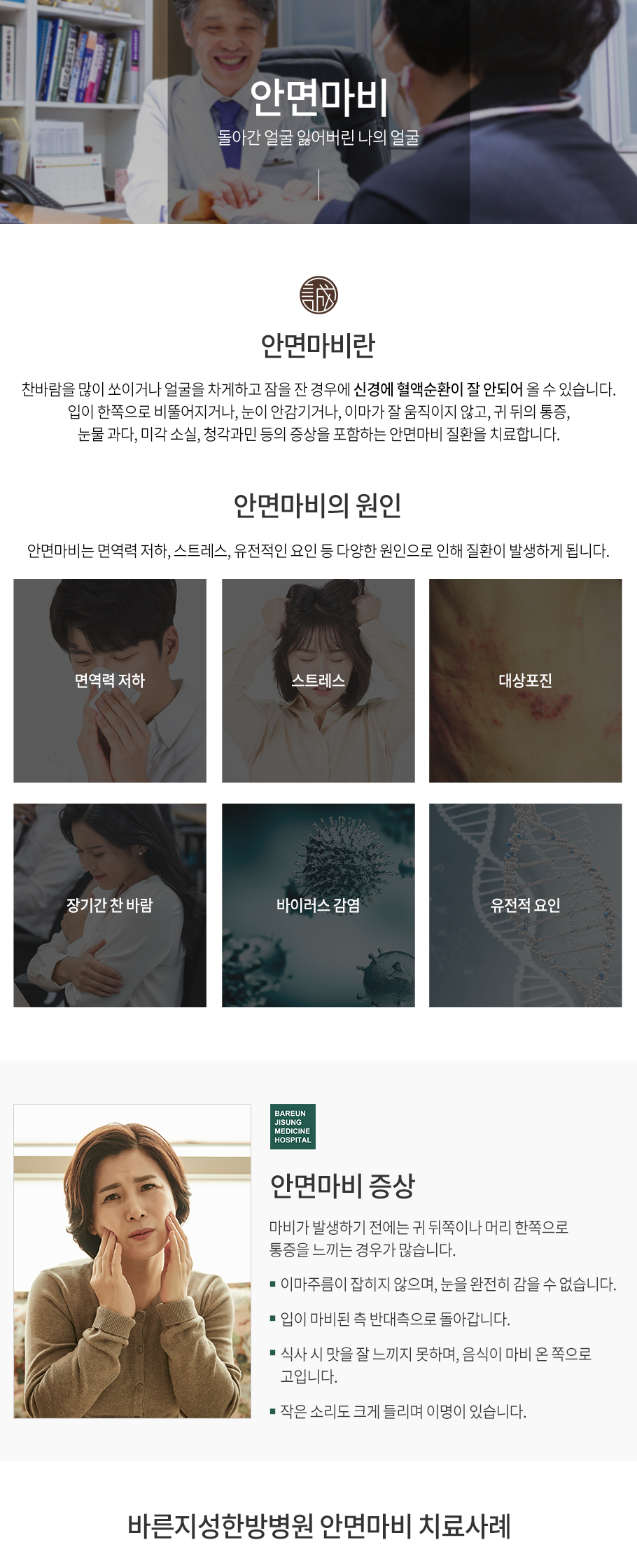 안면마비