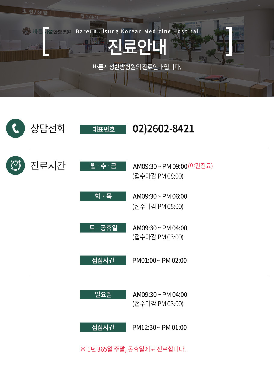 진료시간