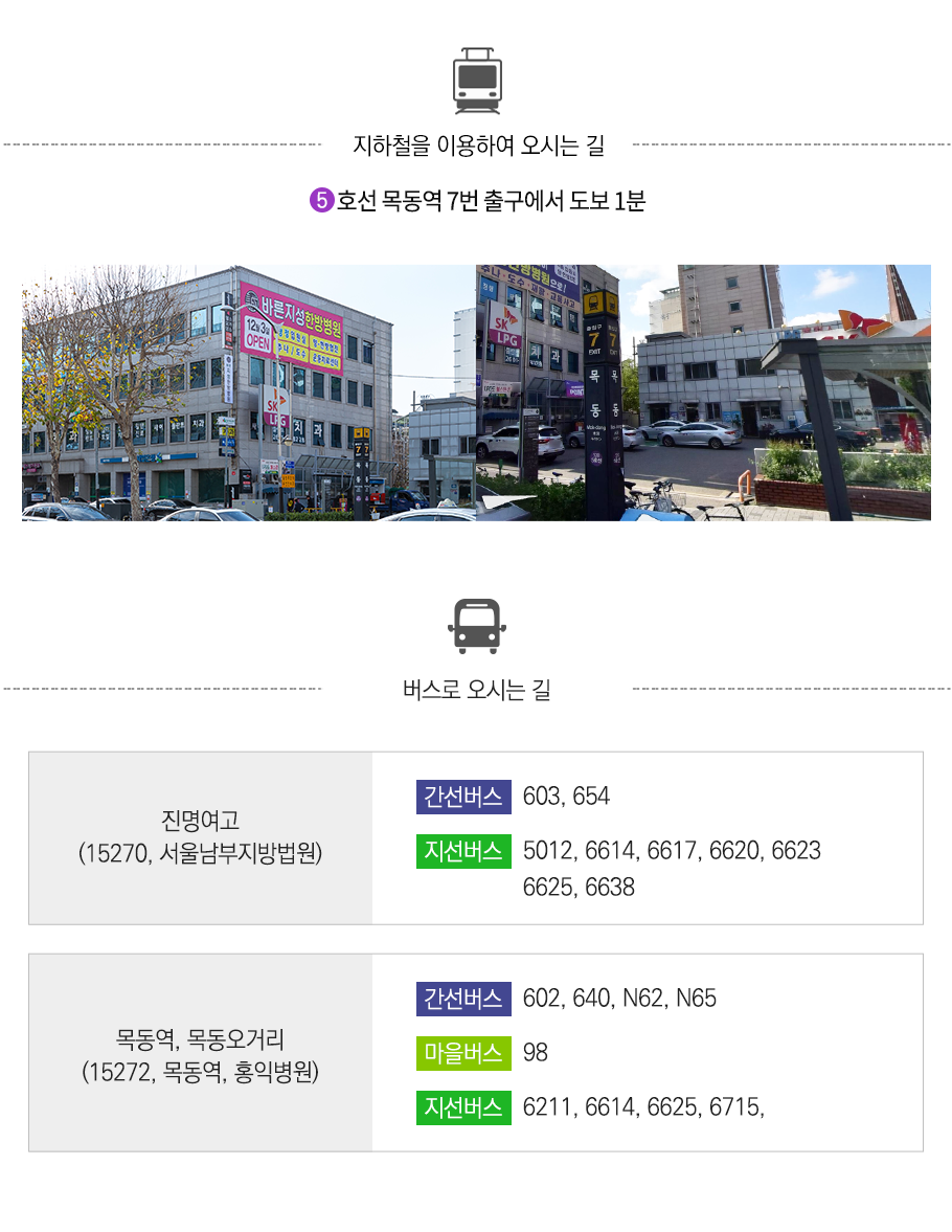 오시는길 대중교툥