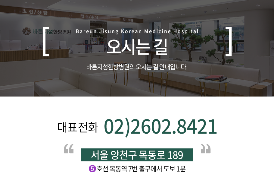 오시는 길