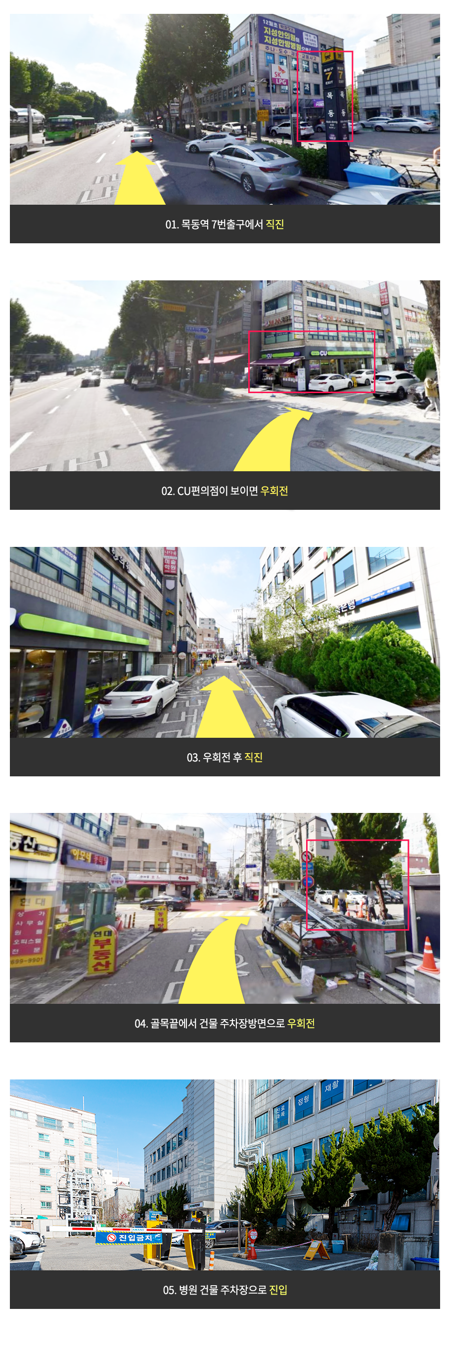오시는길 자가용3