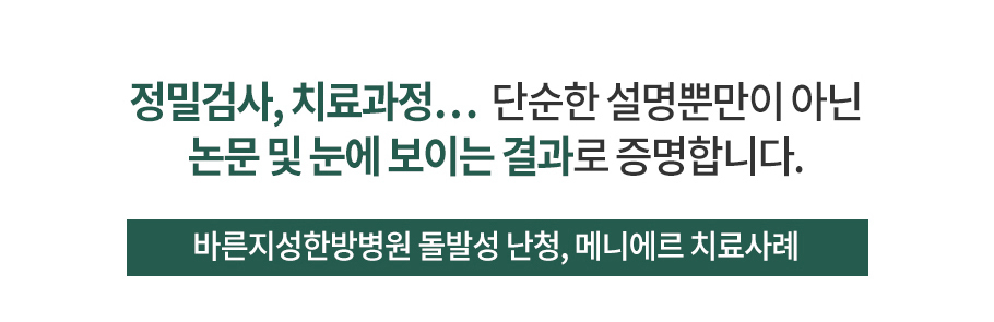 바른 침치료
