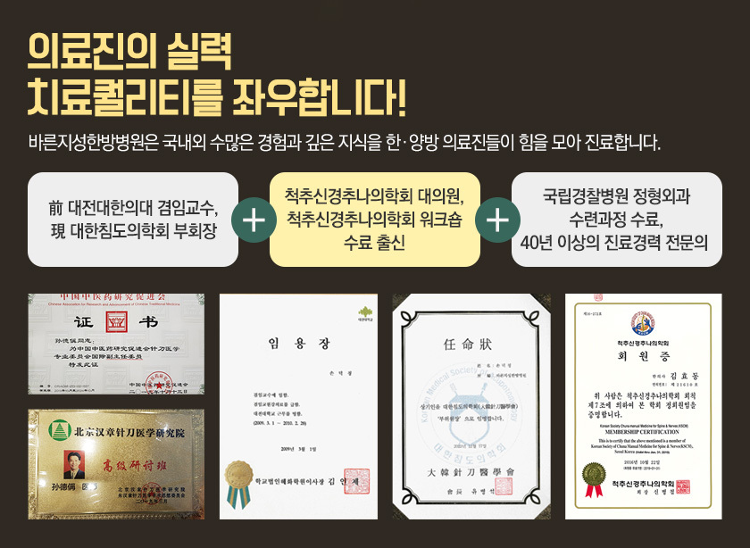 의료진의 실력