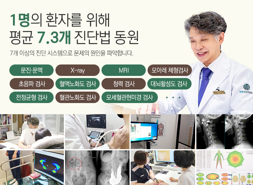  정밀 검사 시스템