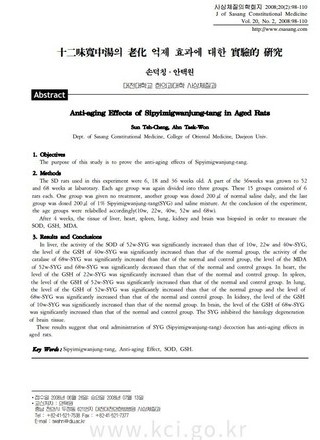 손덕칭 병원장의 "박사 학위 논문"
