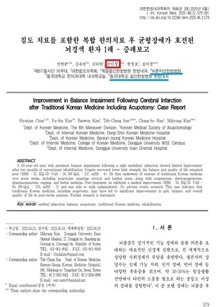 뇌졸중 후 발생한 보행장애 환자에대한 침도치료 1례