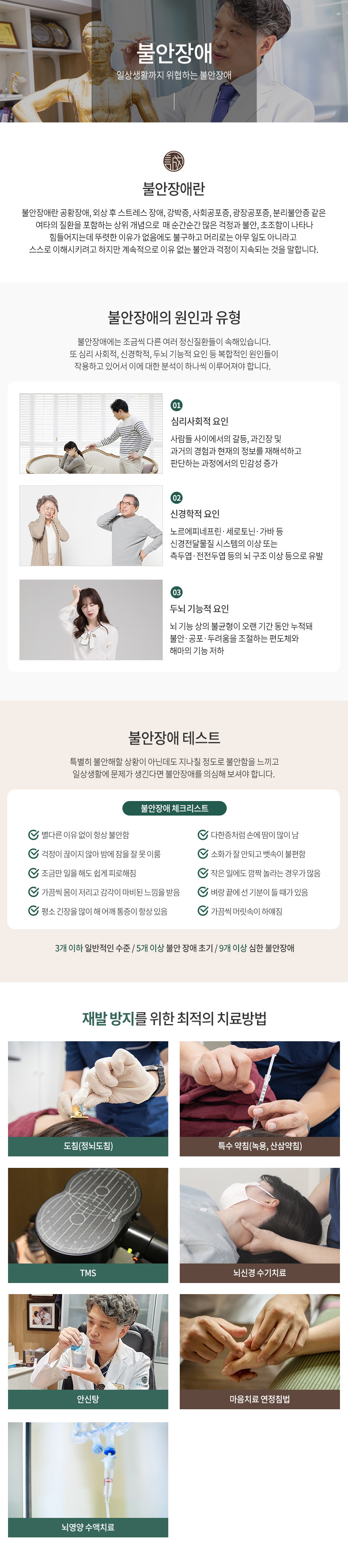 불안장애