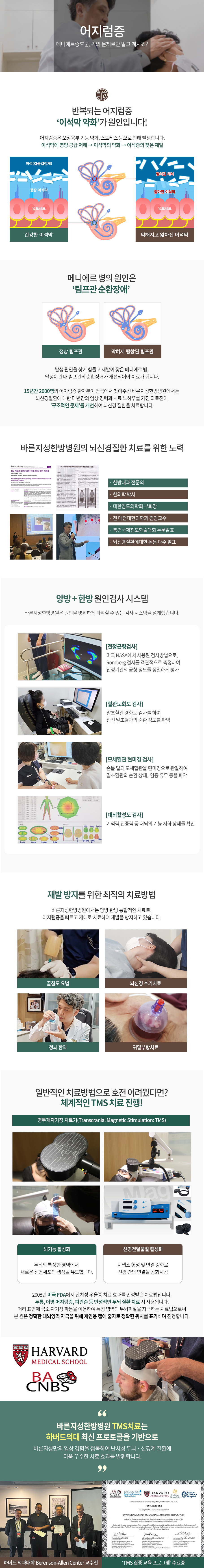 어지럼증