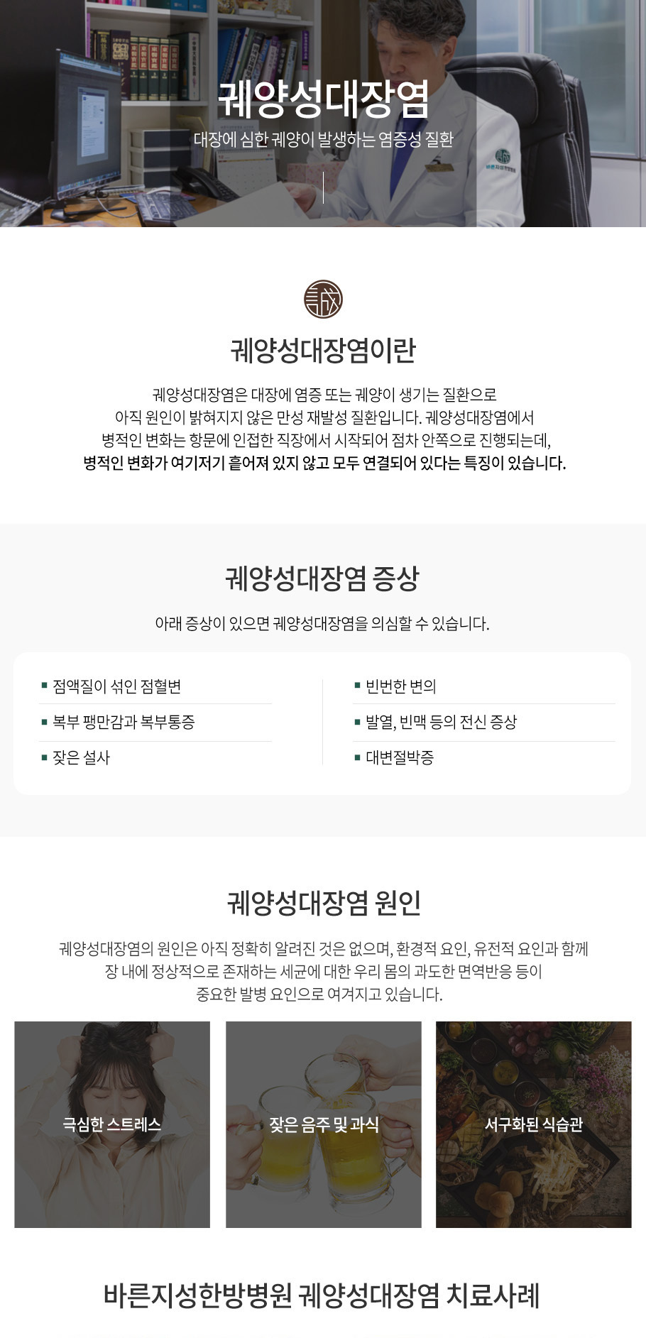 궤양성대장염