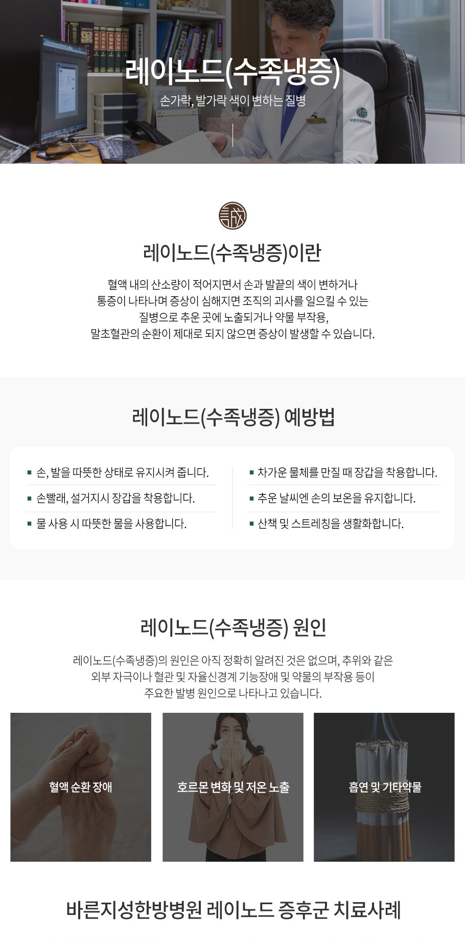 레이노드