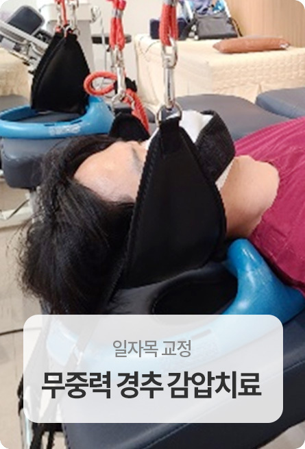 감압치료
